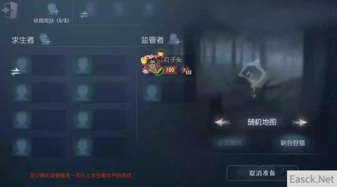 再开多人玩法! 《第五人格》联合狩猎开启10人自定义