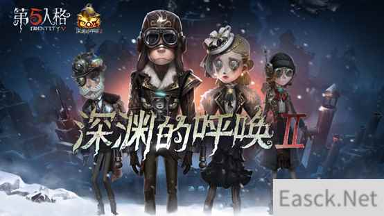 熔炉高塔的对决 《第五人格》深渊的呼唤Ⅱ高塔之巅现已上线!
