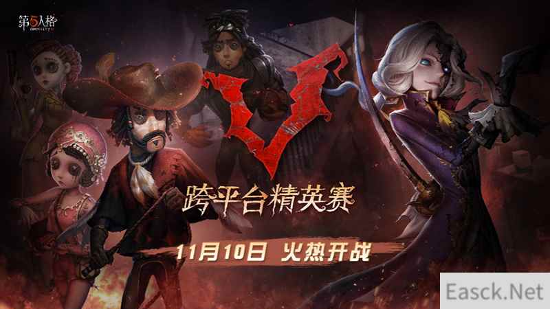 八强诞生,再续征程!《第五人格》跨平台精英赛火热进行中!