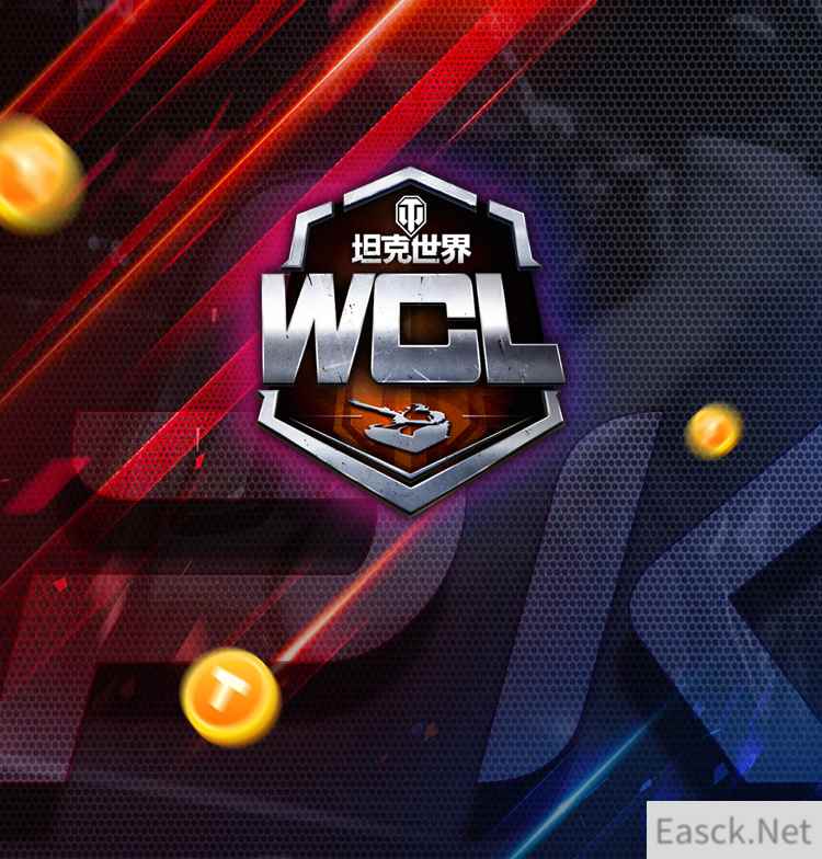 上坦克营地赢竞猜好礼!《坦克世界》WCL赛事竞猜赢C系金坦