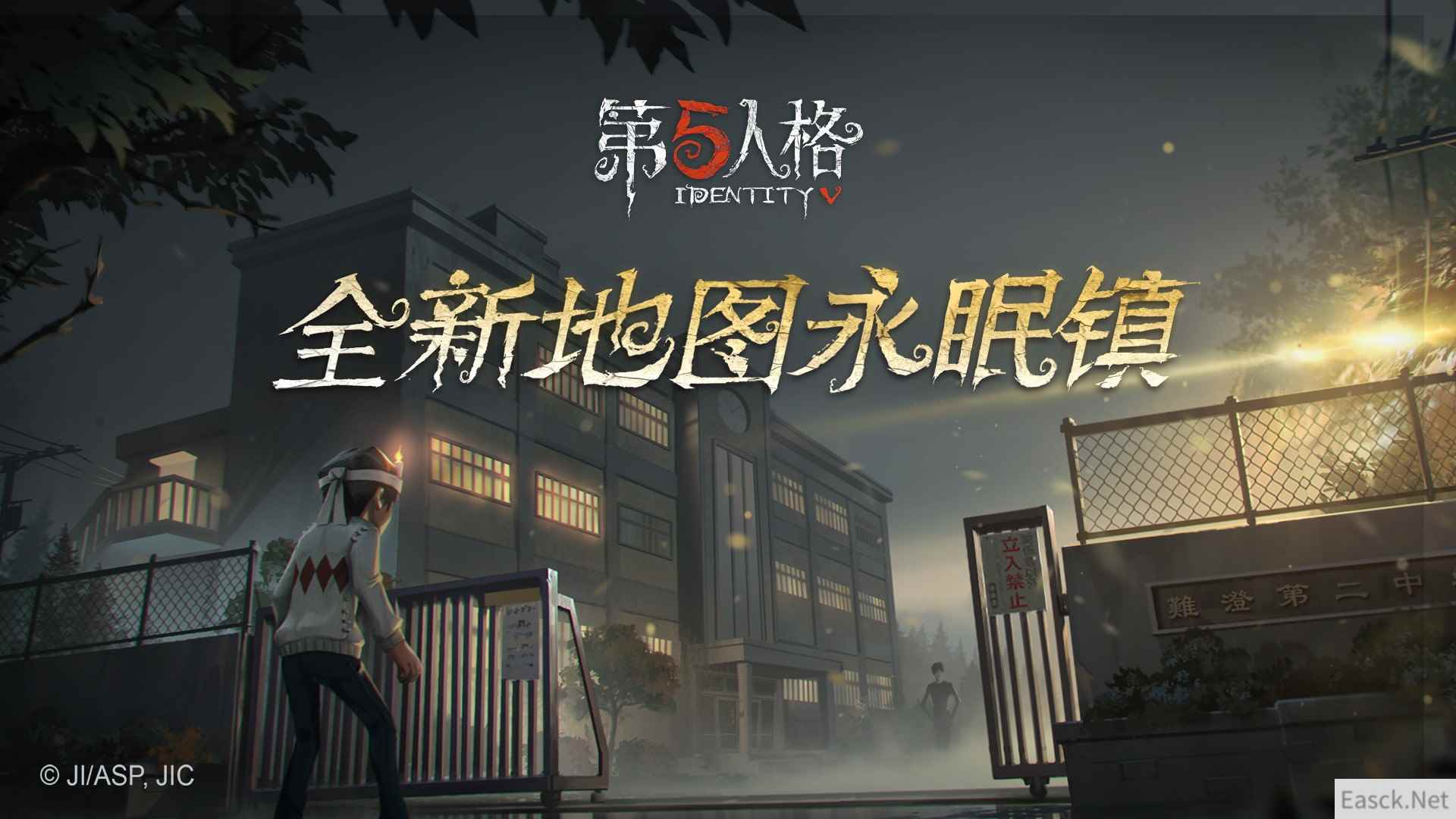 探寻诡异小镇的秘密!《第五人格》全新地图——永眠镇现已开放