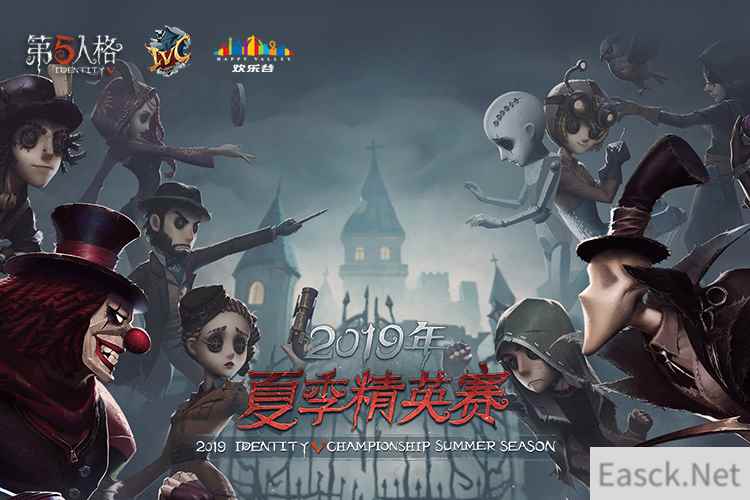 2019《第五人格》IVC夏季精英赛小组赛圆满收官,八支晋级战队全部产生
