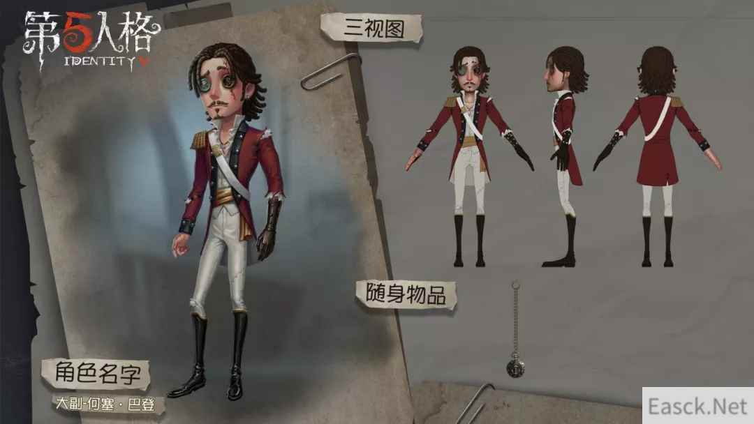 英勇的海上骑士《第五人格》新求生者大副入驻庄园