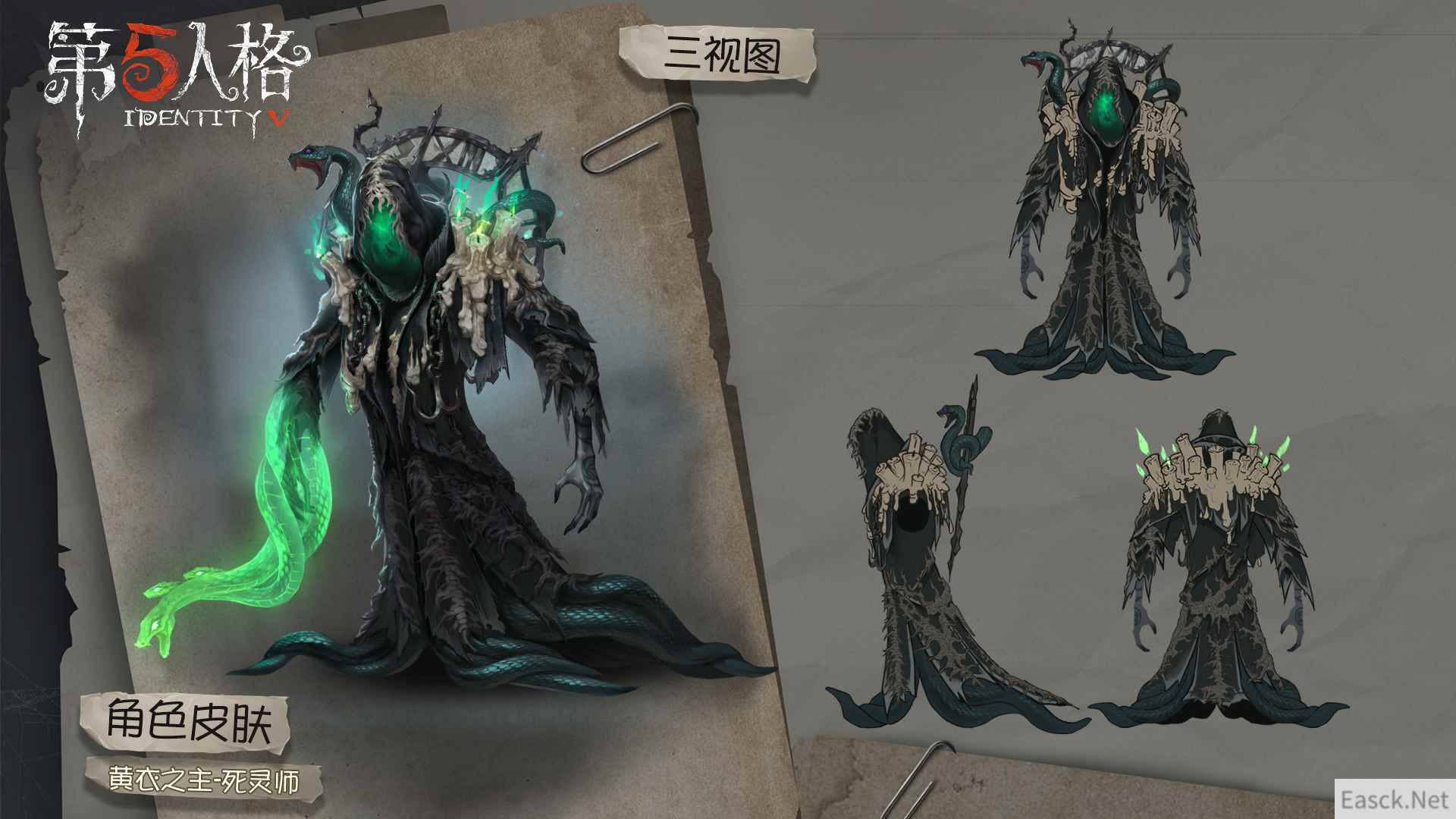 邪恶卷土重来 《第五人格》黄衣之主稀世时装礼包上架