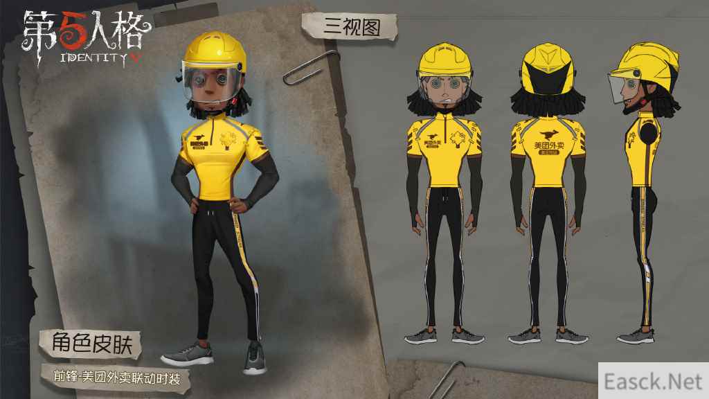比美团还能送!《第五人格》公布美团外卖联动皮肤引热议