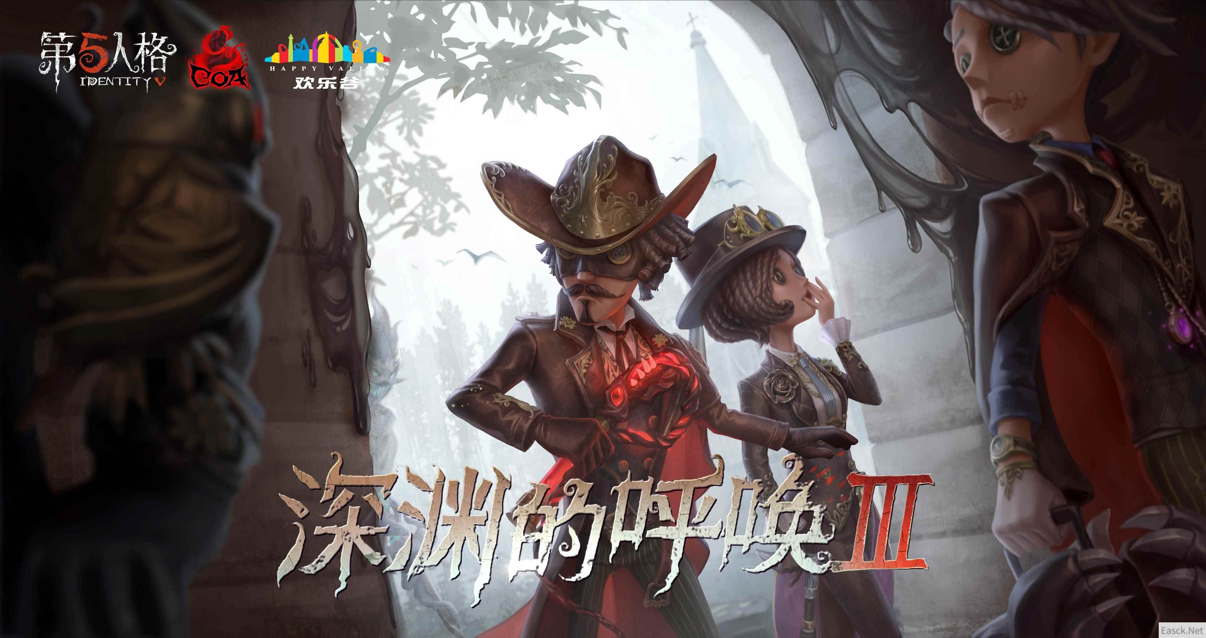 《第五人格》COAⅢ非中国大陆赛区赛事火热来袭 精英汇聚谁能突围?