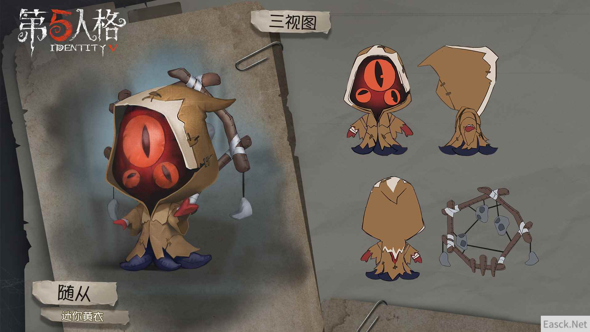 共闯庄园,谐趣连连 《第五人格》迷你随从即将上架商城