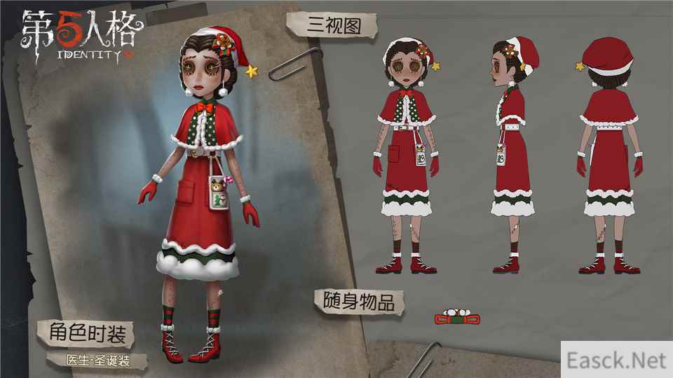 新年的钟声 《第五人格》圣诞节活动即将开启