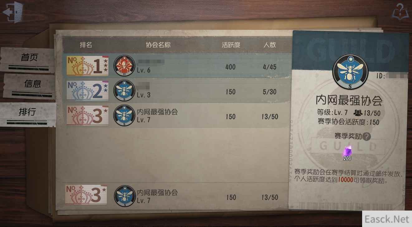 协力共建,暖心相会 《第五人格》全新协会系统上线