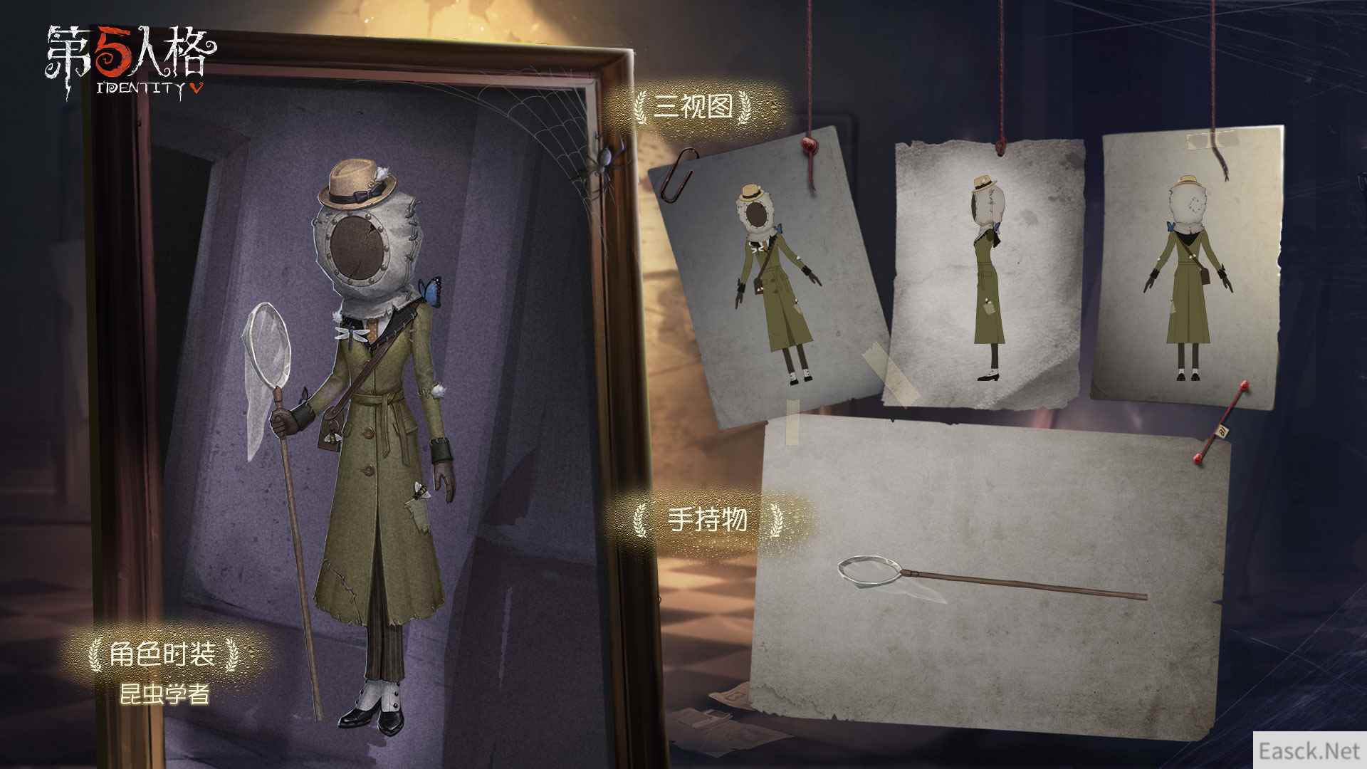 探秘欧利蒂丝庄园 《第五人格》520线上发布会爆料回顾
