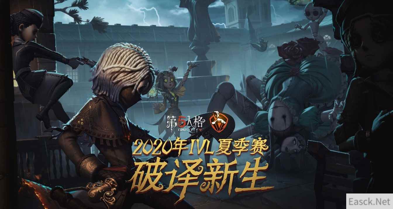 《第五人格》【IVL选手故事】MRC_小迪——职业规划就是努力打好每一场比赛