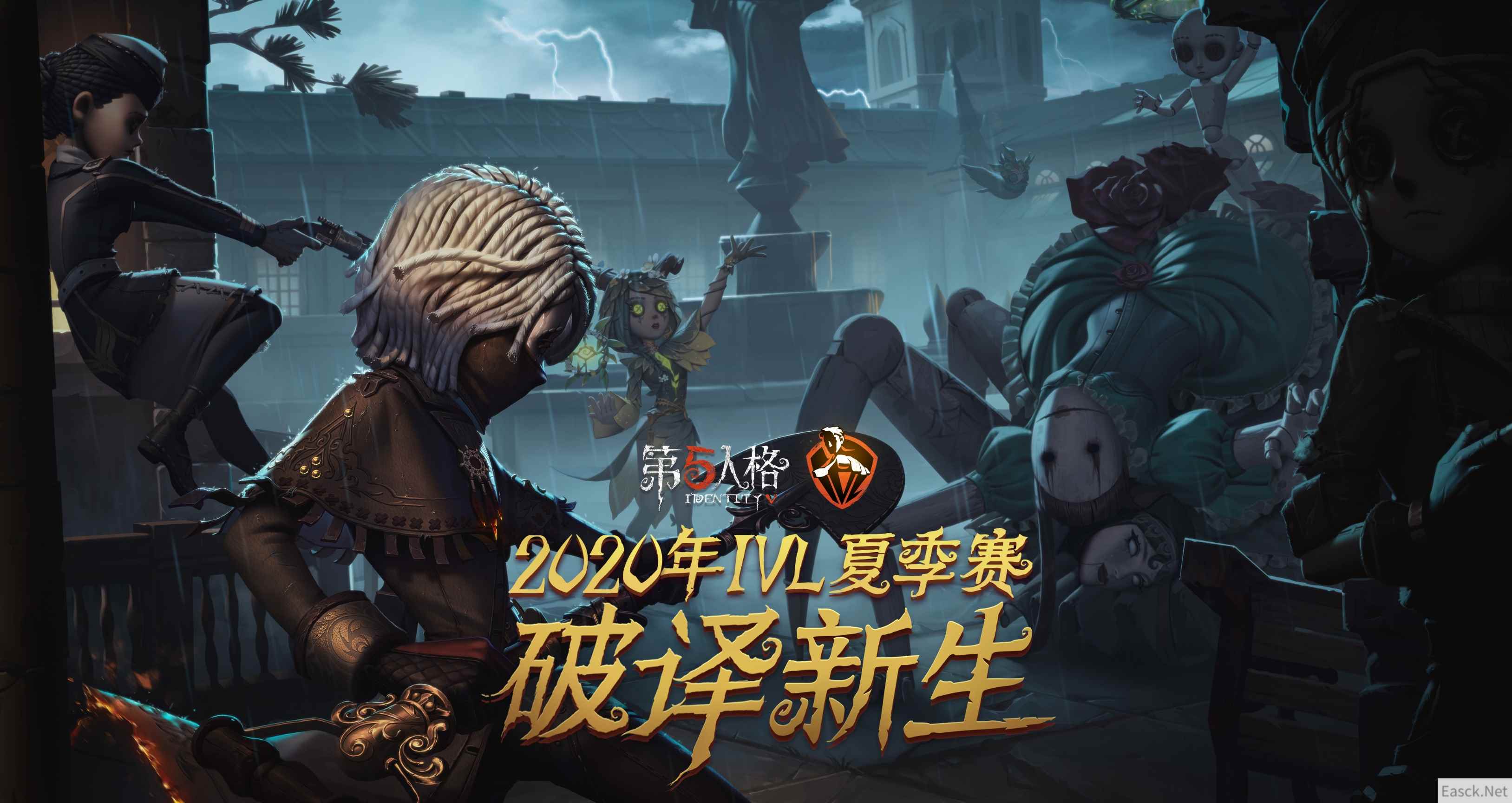 《第五人格》IVL夏季赛常规赛第三周战报