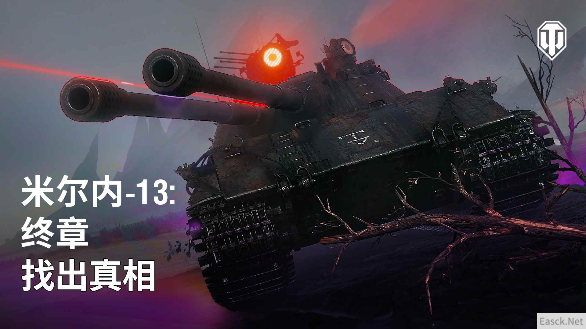 《坦克世界》1.22.1版本已更新 准备重返米尔内小镇！
