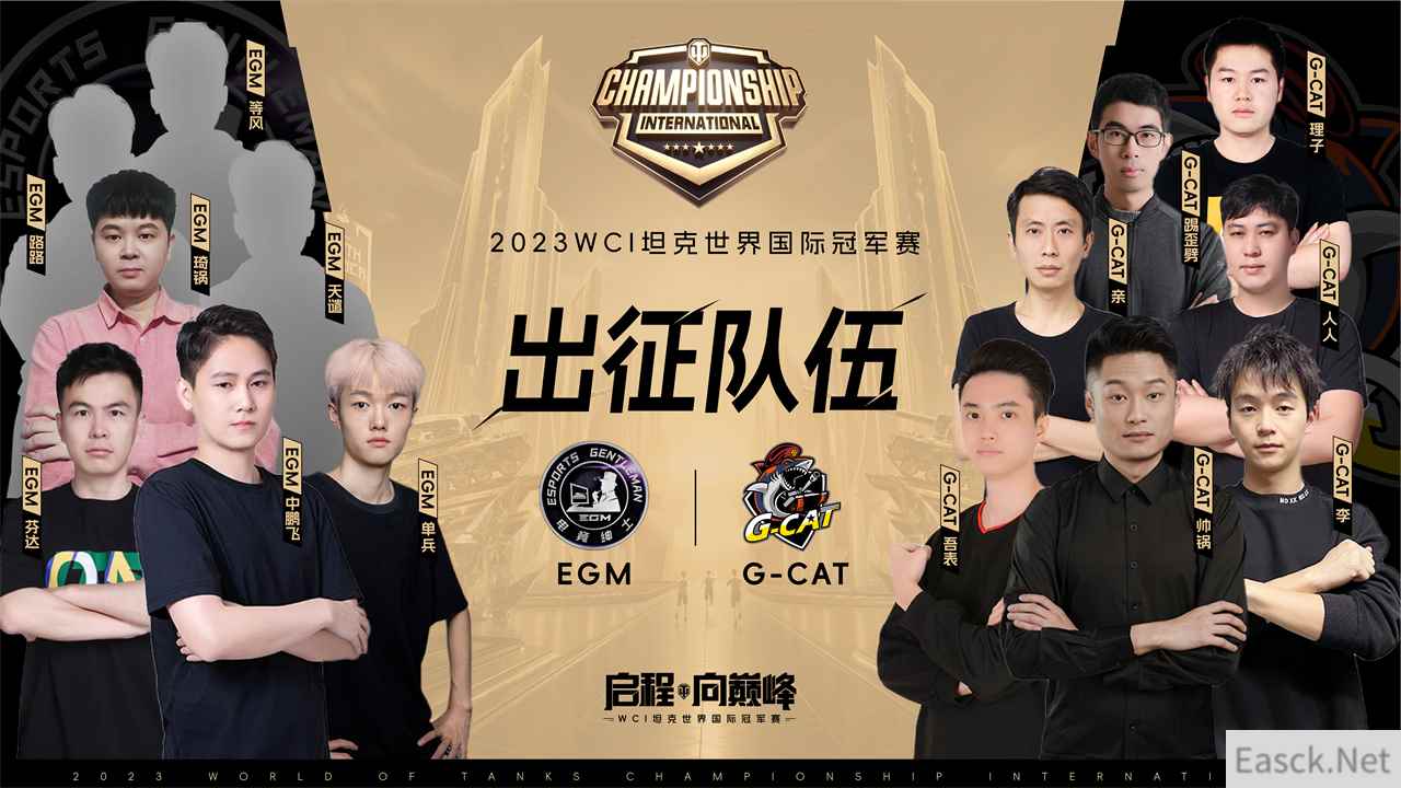 EGM战队问鼎坦克世界WCI中国区预选赛冠军