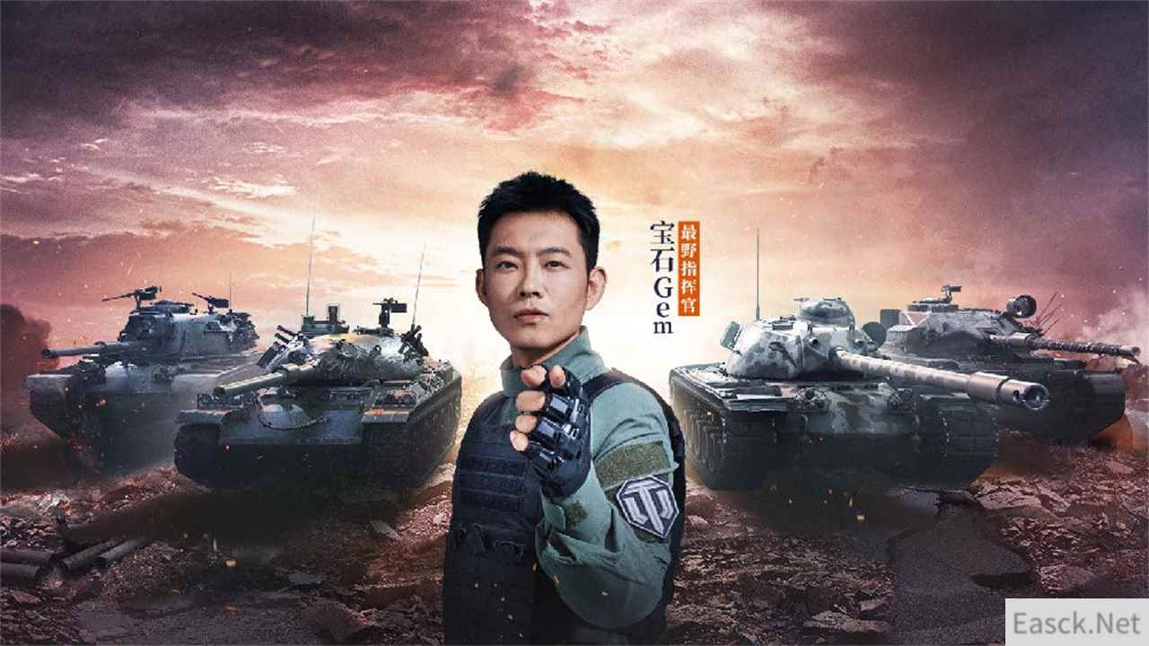 以战止战!11月26日宝石Gem献唱《坦克世界》WCI线下总决赛