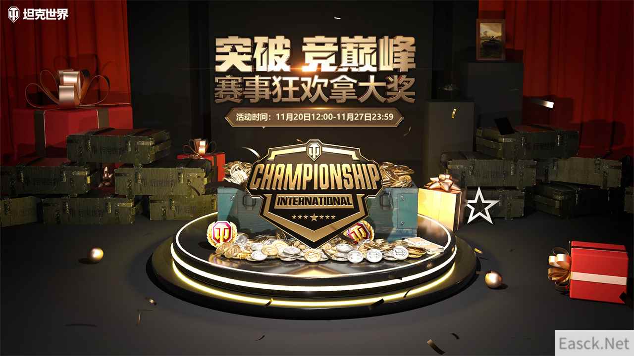 《坦克世界》线上观赛活动将启,赢取黑豹“布列塔尼”!