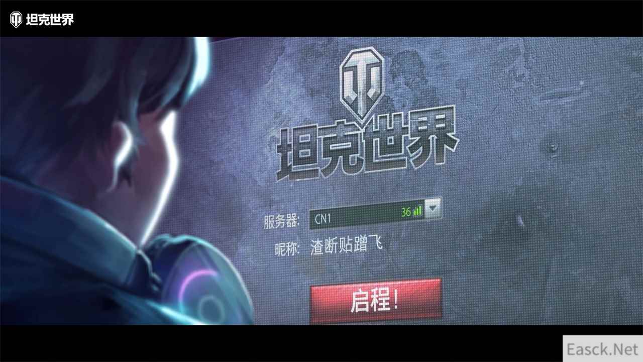 《坦克世界》WCI国际决赛宣传片:启程,向巅峰