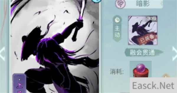 江湖悠悠暗影阁武学搭配攻略