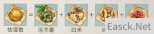 江湖悠悠弱效祛湿散配方介绍