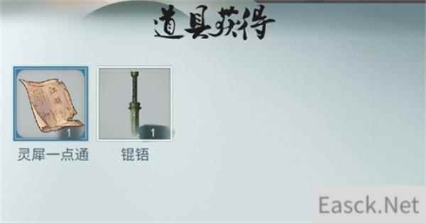 江湖悠悠锟铻剑获得攻略