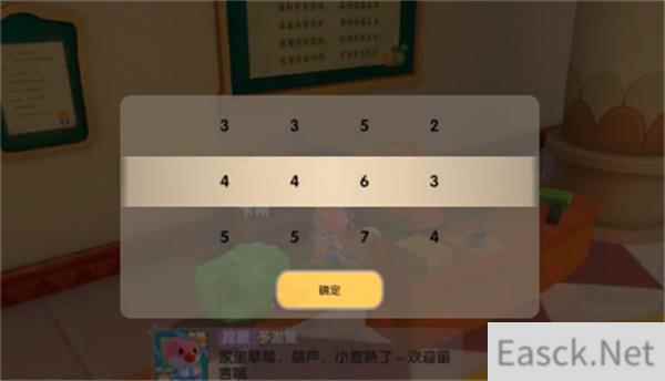 摩尔庄园手游庄园档案密码箱密码一览