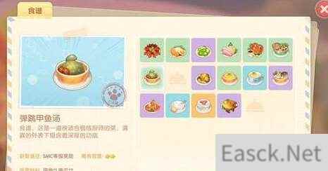 摩尔庄园手游弹跳甲鱼汤食谱配方一览