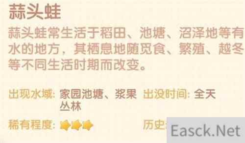 摩尔庄园手游蒜头蛙位置一览