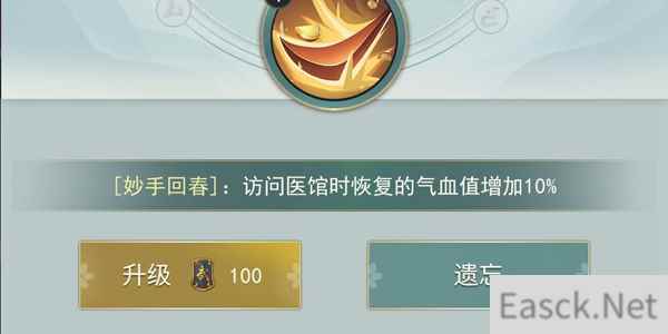 江湖悠悠全天赋选择攻略
