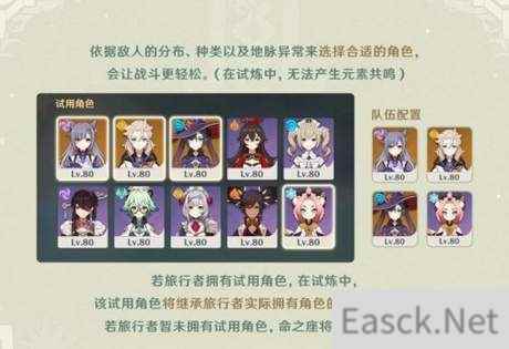 原神迷城战线玩法介绍