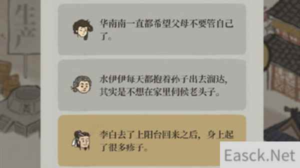 江南百景图趣闻图鉴收集攻略