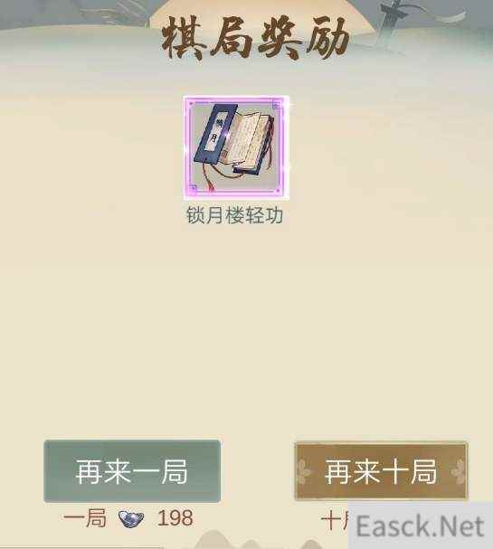 江湖悠悠孔子雕像位置介绍