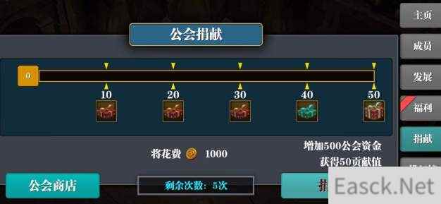 魔渊之刃公会等级提升攻略