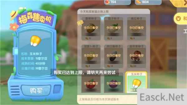 摩尔庄园手游蒲兰花种子获得攻略