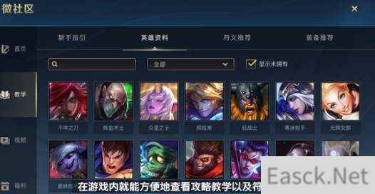 英雄联盟手游国服内测资格获得途径一览