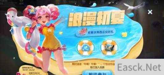 王者荣耀2021六一活动内容一览