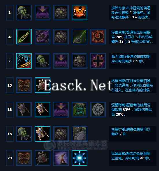 风暴英雄推塔狂魔扎加拉超详细大型攻略