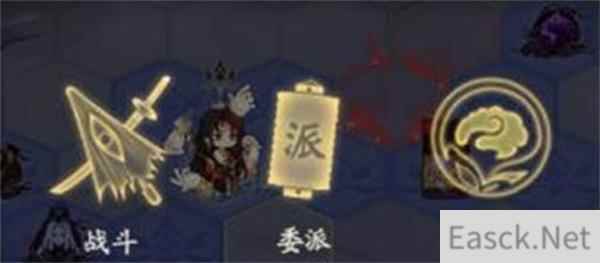 阴阳师深渊委派位置一览