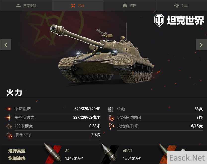 肉搏神坦特惠再临《坦克世界》274工程a带你驰骋前线