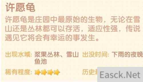 摩尔庄园手游许愿龟刷新位置一览