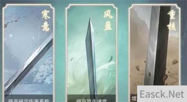 江湖悠悠淬炼属性一览表