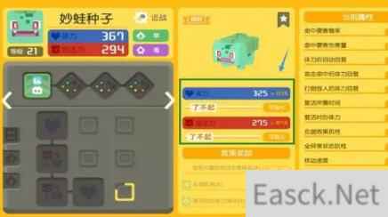 宝可梦大探属性评价提升攻略