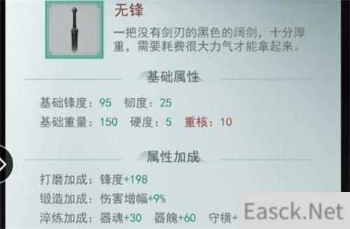 江湖悠悠蛇刃获得攻略