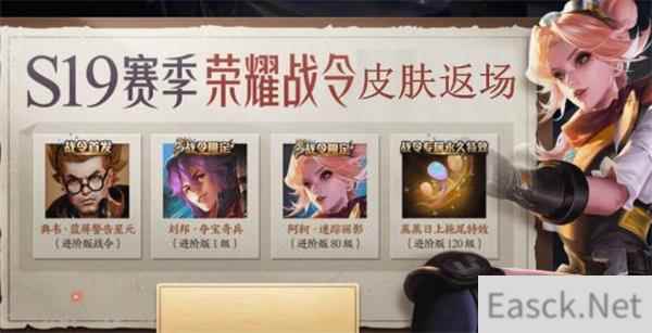 王者荣耀六一皮肤返场2021一览