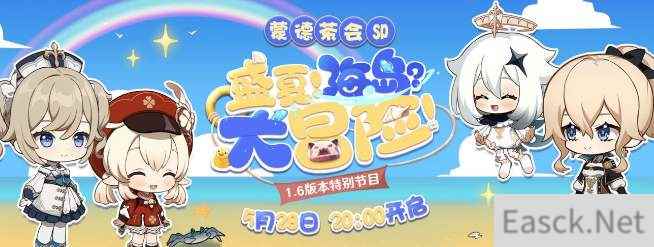 原神1.6直播兑换码分享
