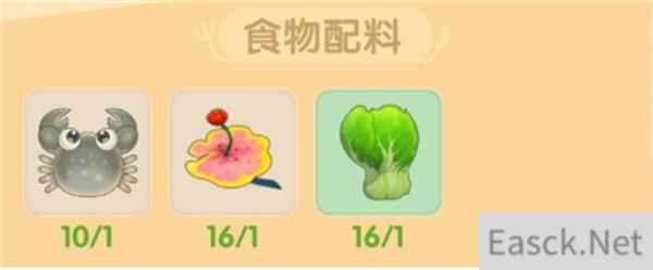 摩尔庄园手游水煮大闸蟹配方一览