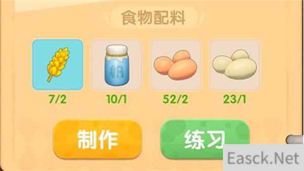 摩尔庄园手游小麦牛奶蛋粥制作攻略