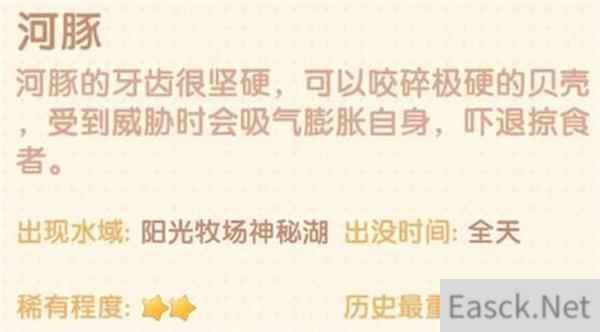 摩尔庄园手游河豚刷新位置一览