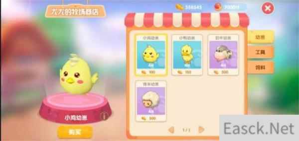 摩尔庄园手游番茄获得攻略