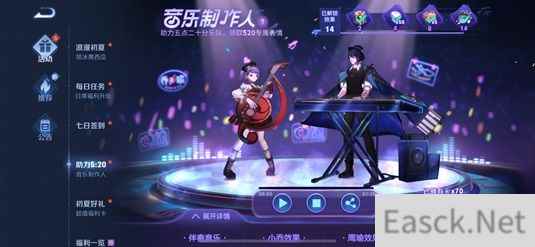 王者荣耀520音乐人活动入口分享