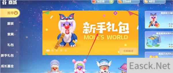 摩尔庄园手游二哈变身攻略